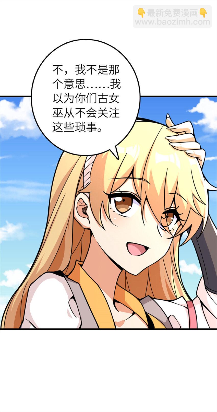 🍻放开那个女巫 569 消失的补给线 第43页