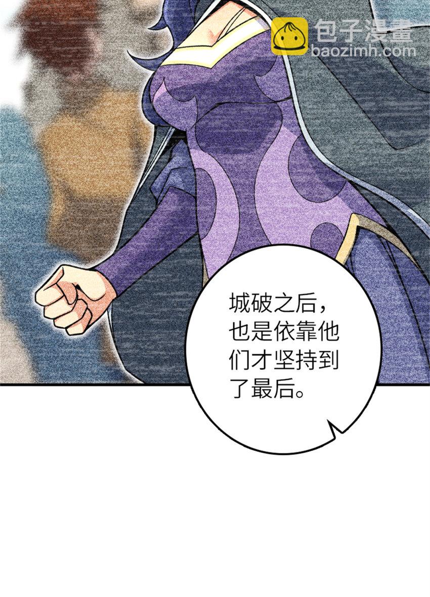 🍻放开那个女巫 569 消失的补给线 第48页