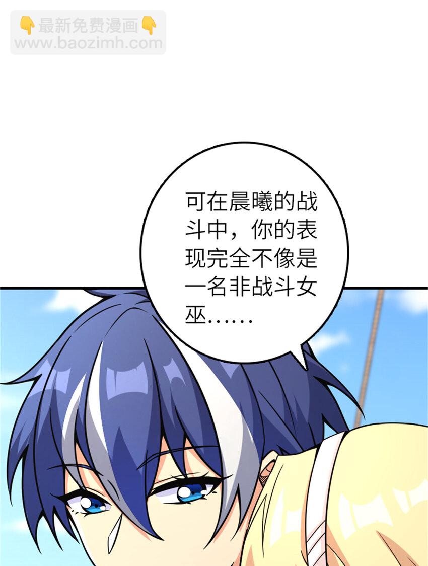 🍻放开那个女巫 569 消失的补给线 第49页