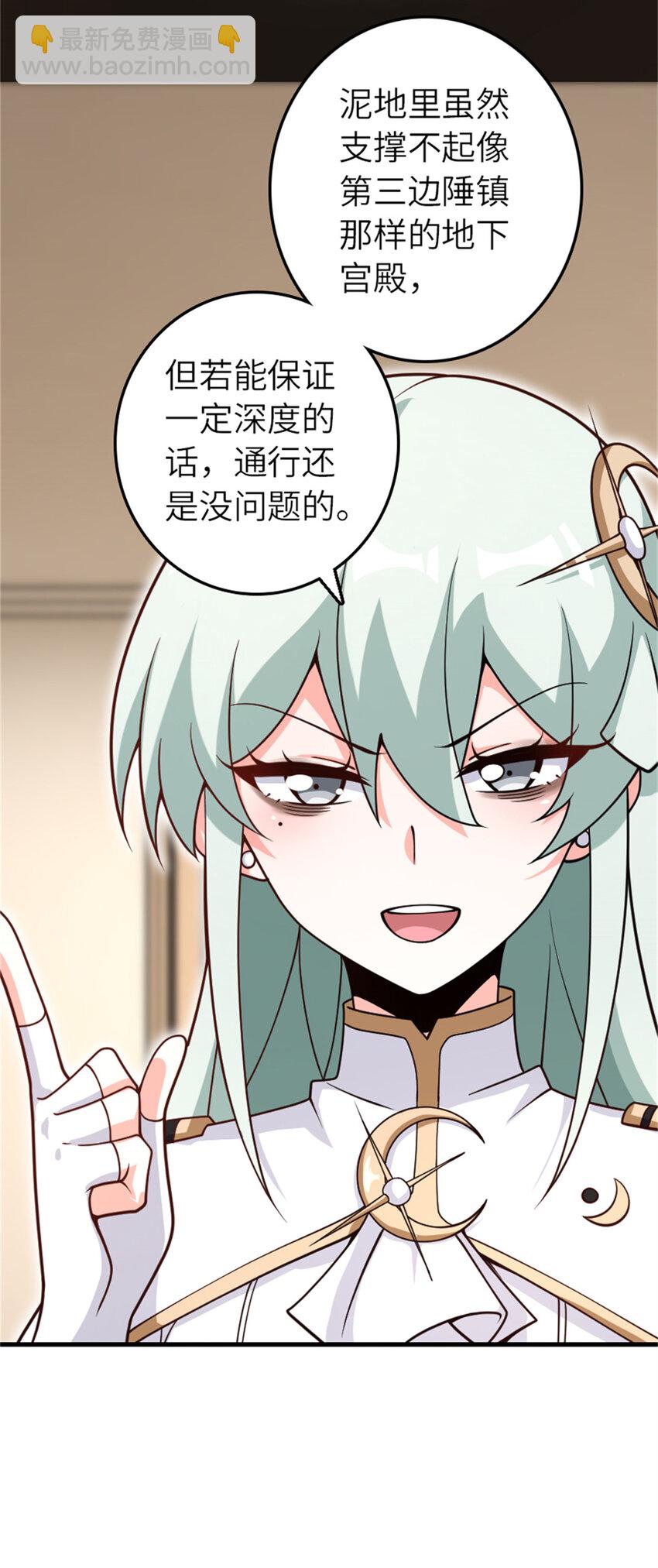🍻放开那个女巫 569 消失的补给线 第5页