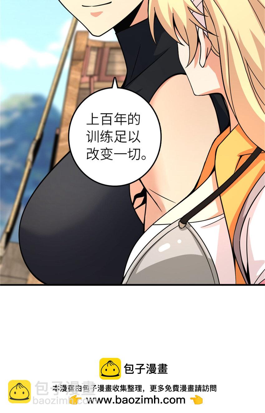 🍻放开那个女巫 569 消失的补给线 第50页