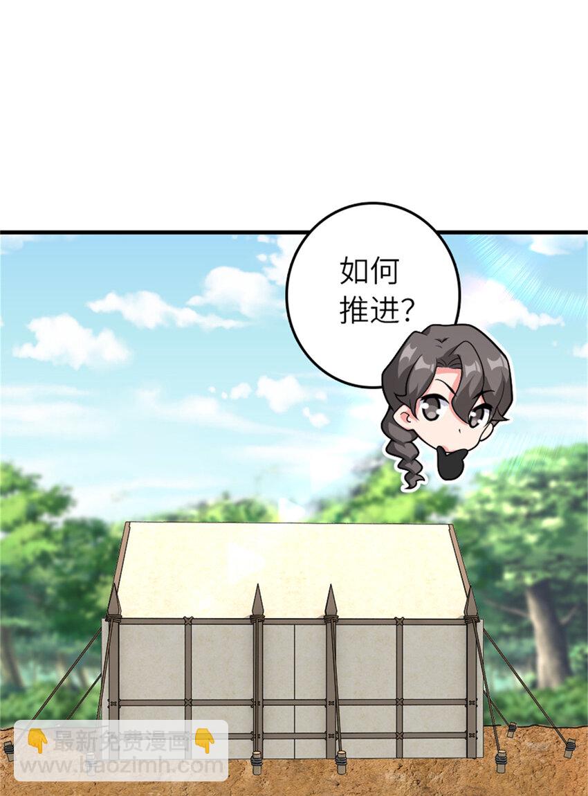 🍻放开那个女巫 569 消失的补给线 第6页