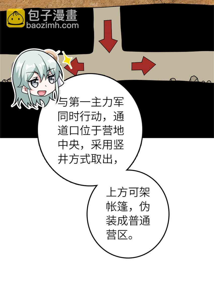 🍻放开那个女巫 569 消失的补给线 第7页