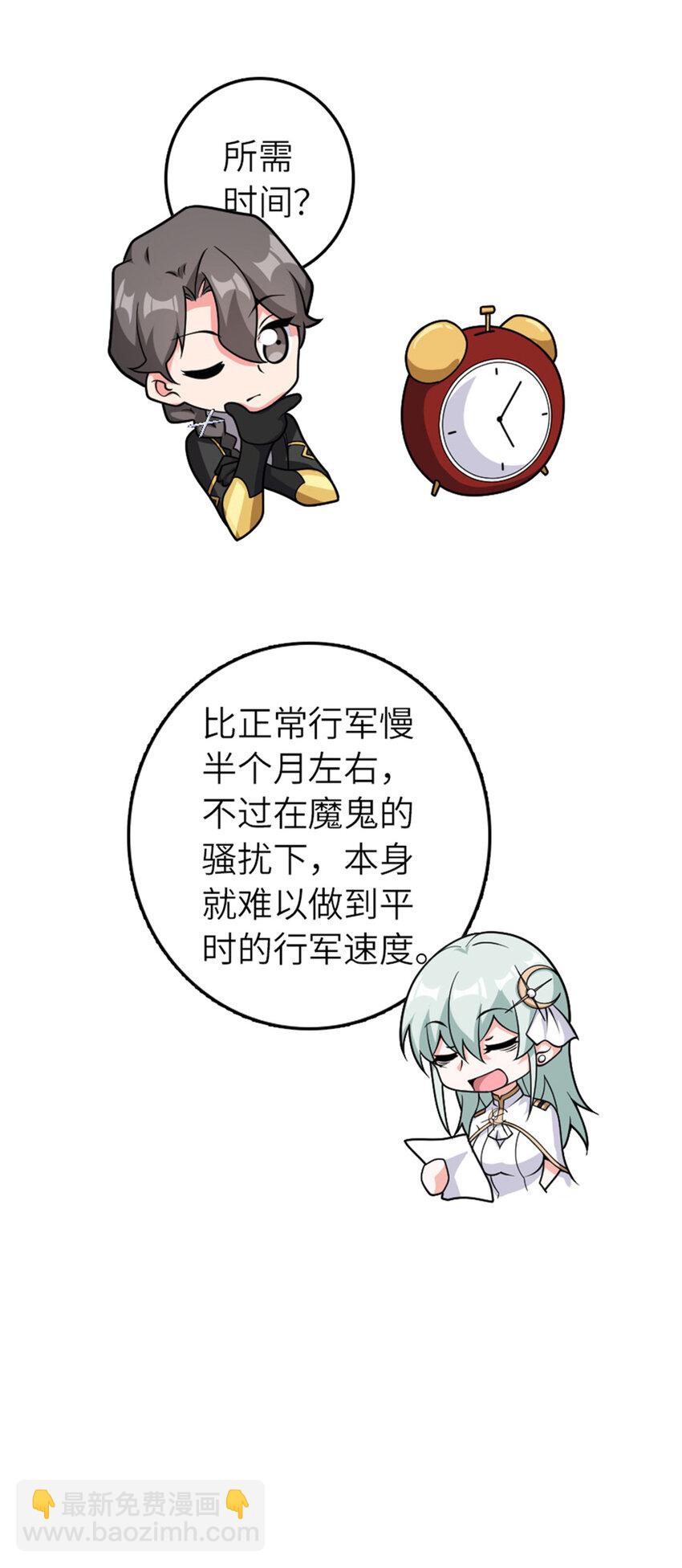 🍻放开那个女巫 569 消失的补给线 第9页