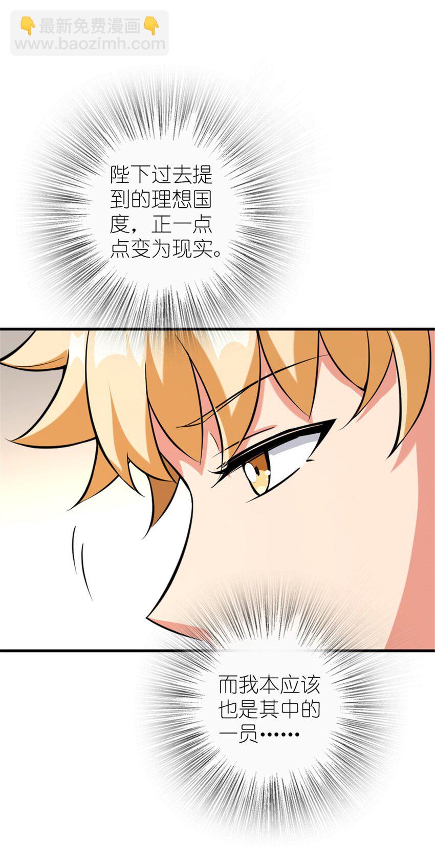 🍻放开那个女巫 571 降生 第14页