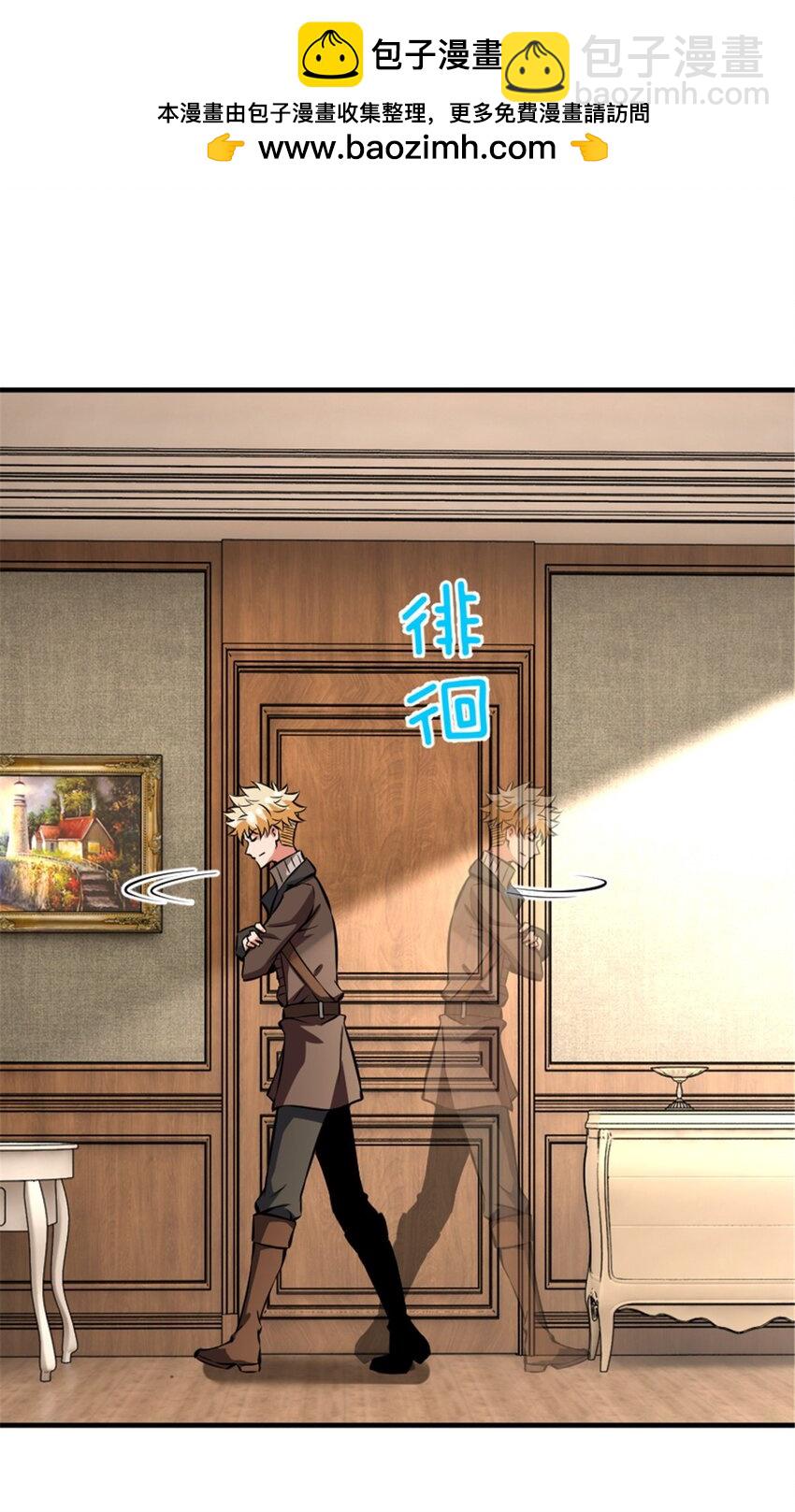 🍻放开那个女巫 571 降生 第2页