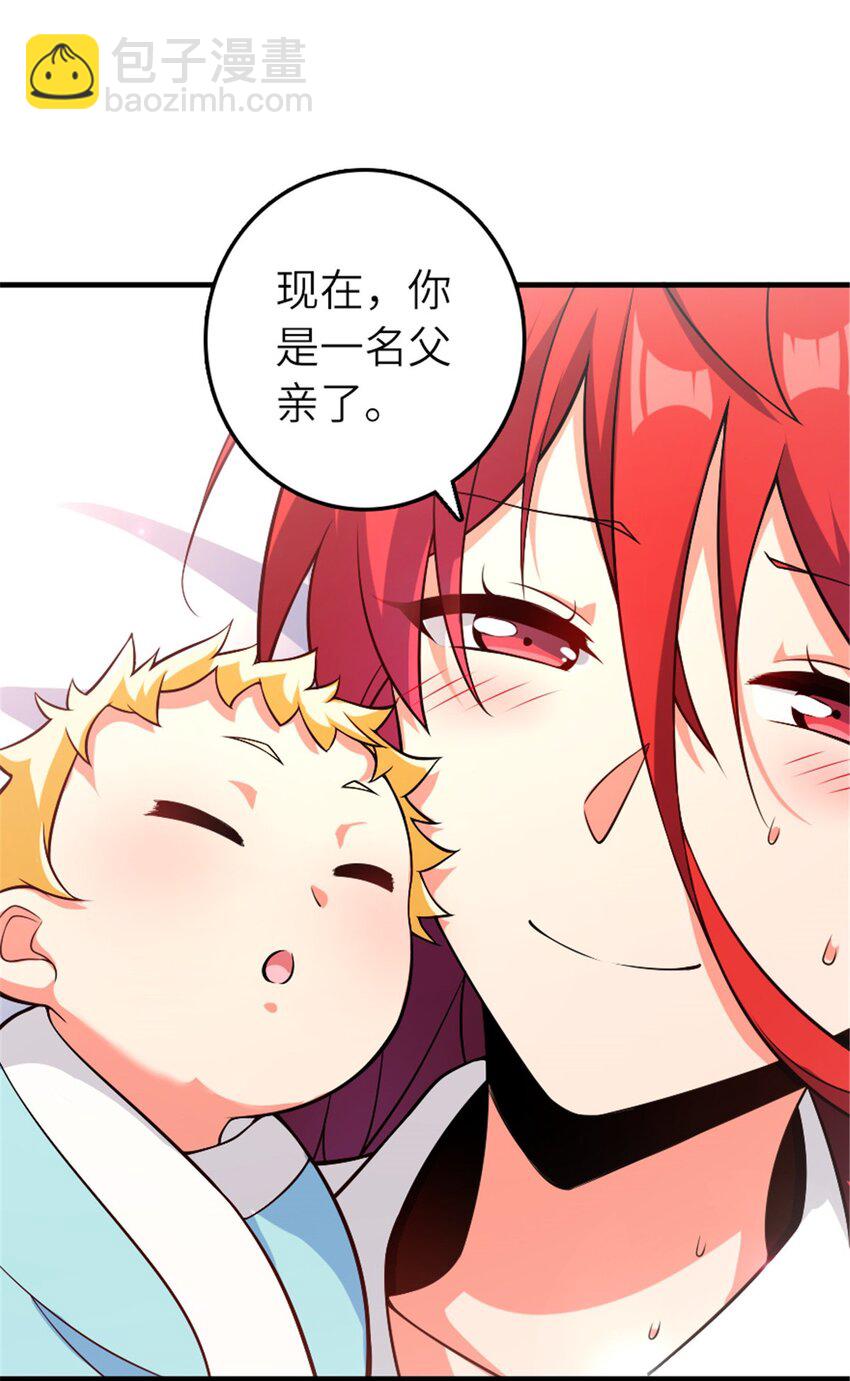 🍻放开那个女巫 571 降生 第20页