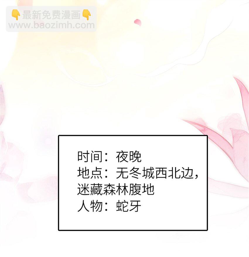 🍻放开那个女巫 571 降生 第22页