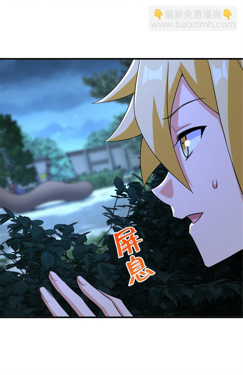 🍻放开那个女巫 571 降生 第37页