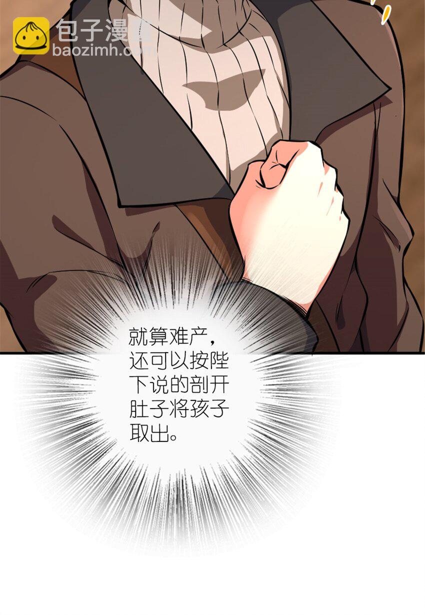 🍻放开那个女巫 571 降生 第4页