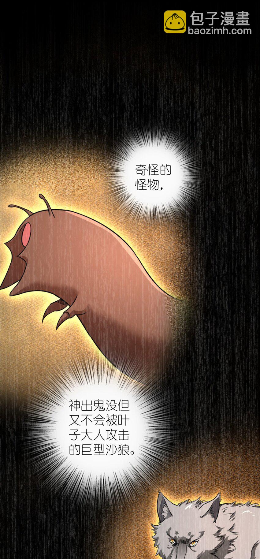 🍻放开那个女巫 571 降生 第40页
