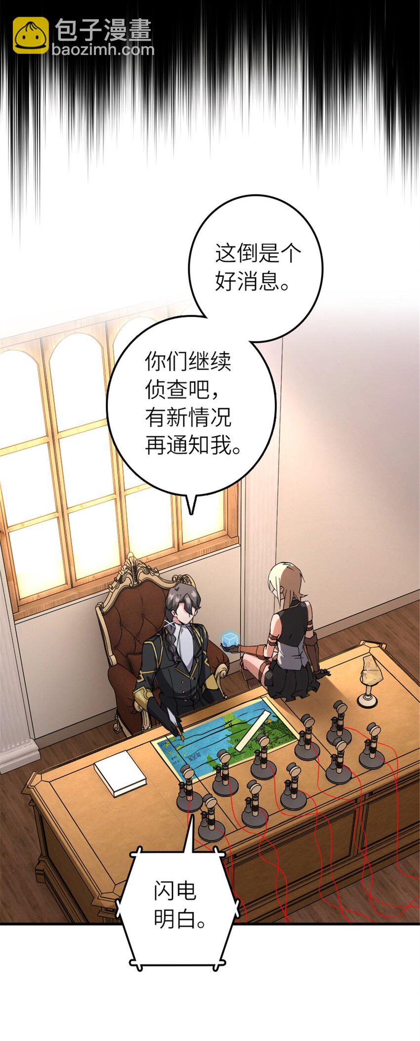🍻放开那个女巫 571 降生 第47页