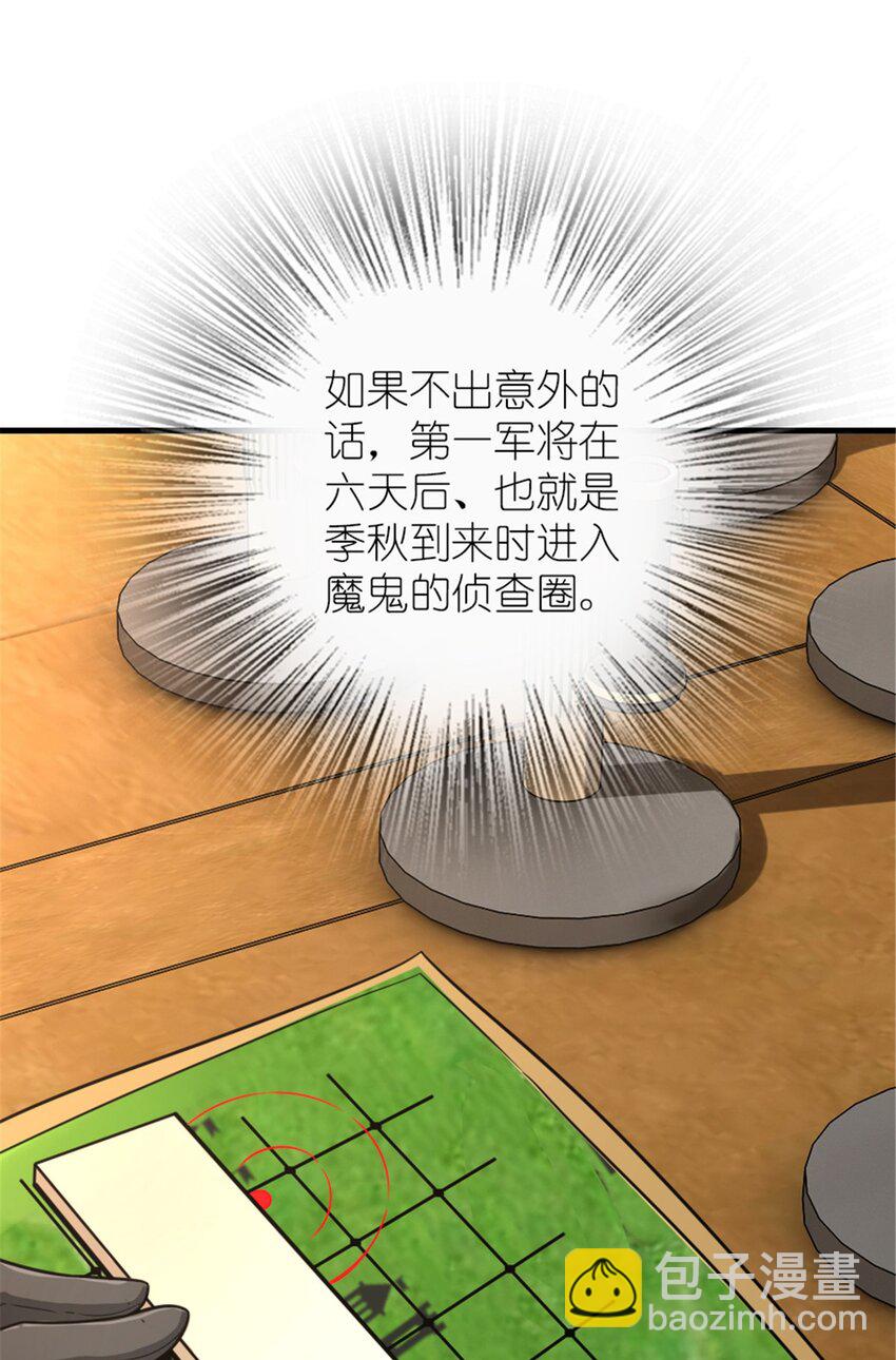 🍻放开那个女巫 571 降生 第48页