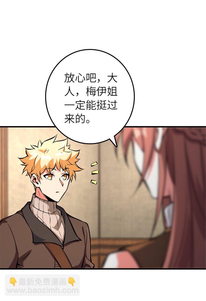 🍻放开那个女巫 571 降生 第6页
