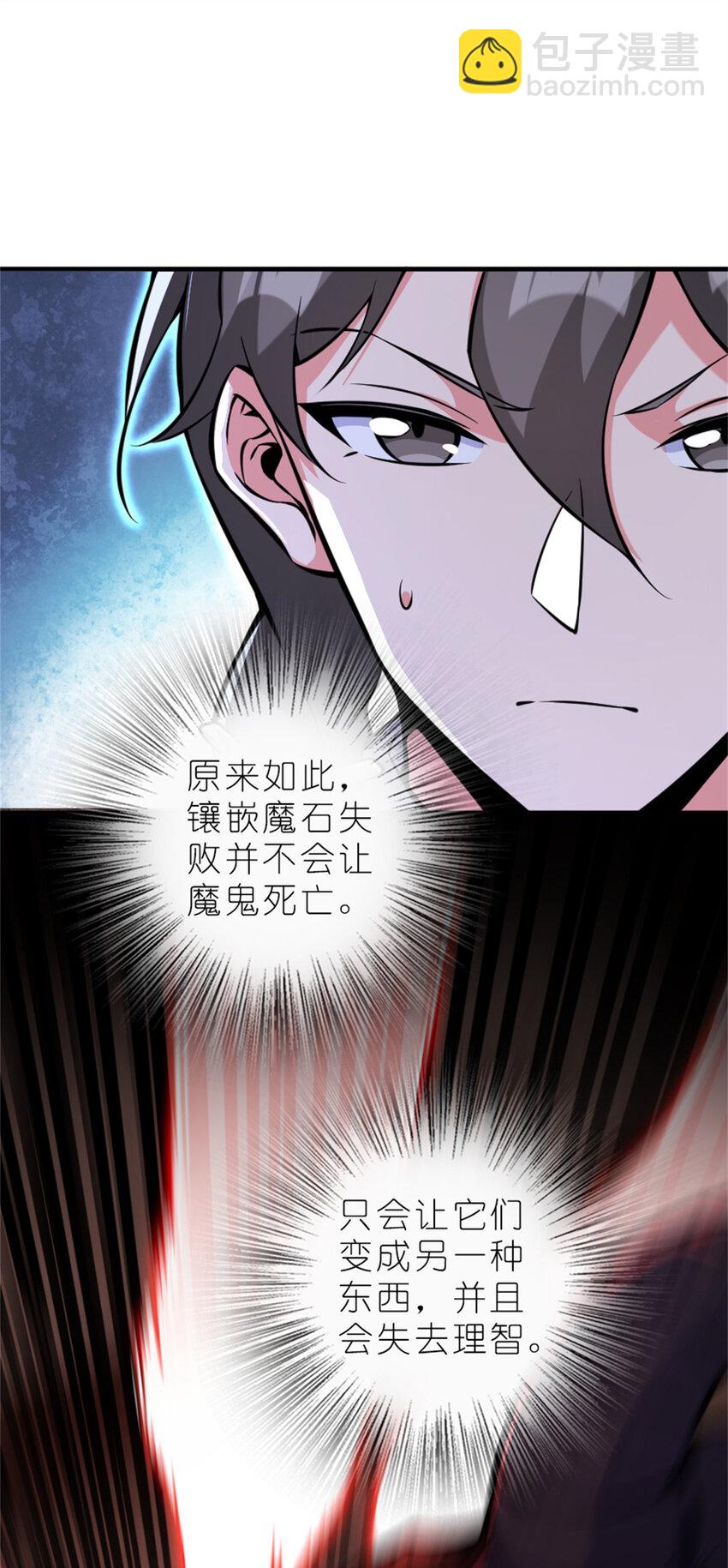 🍻放开那个女巫 575 不寒而栗的记忆 第11页