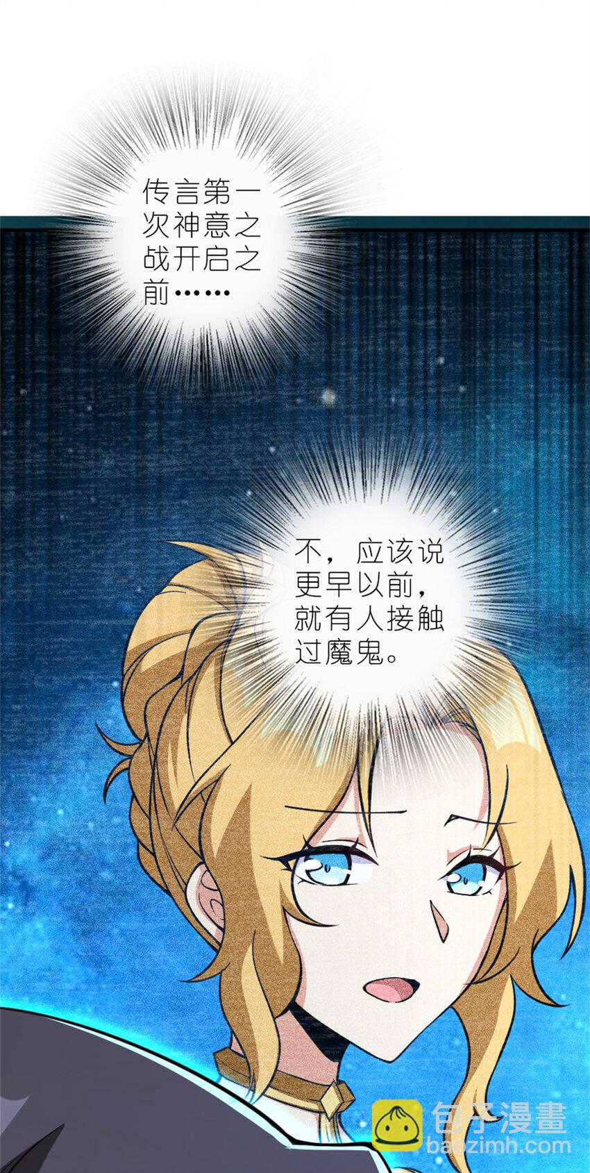 🍻放开那个女巫 575 不寒而栗的记忆 第31页