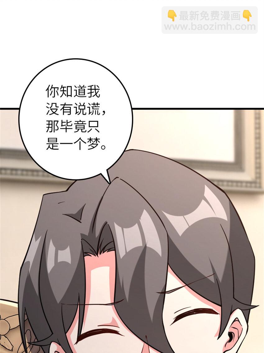 🍻放开那个女巫 575 不寒而栗的记忆 第41页