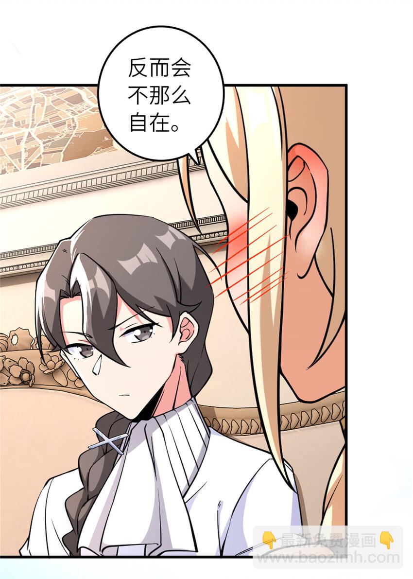 🍻放开那个女巫 575 不寒而栗的记忆 第45页