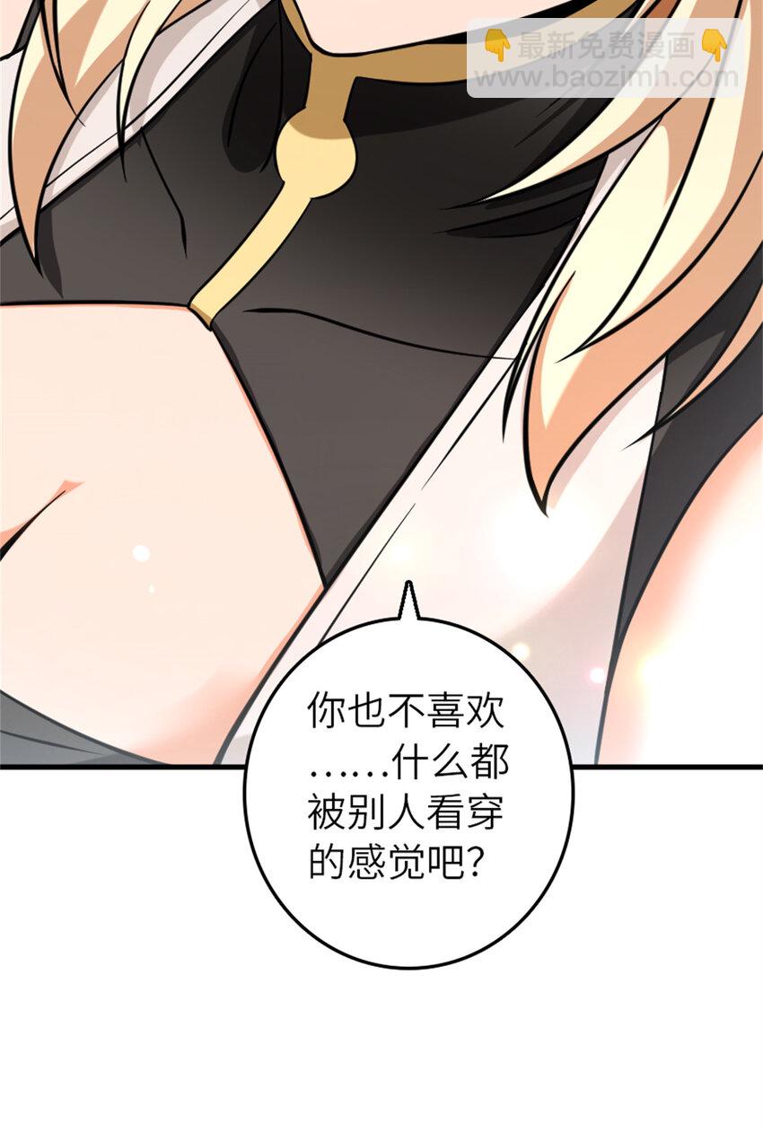 🍻放开那个女巫 575 不寒而栗的记忆 第47页