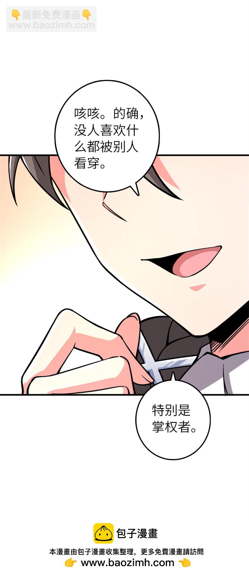 🍻放开那个女巫 575 不寒而栗的记忆 第50页