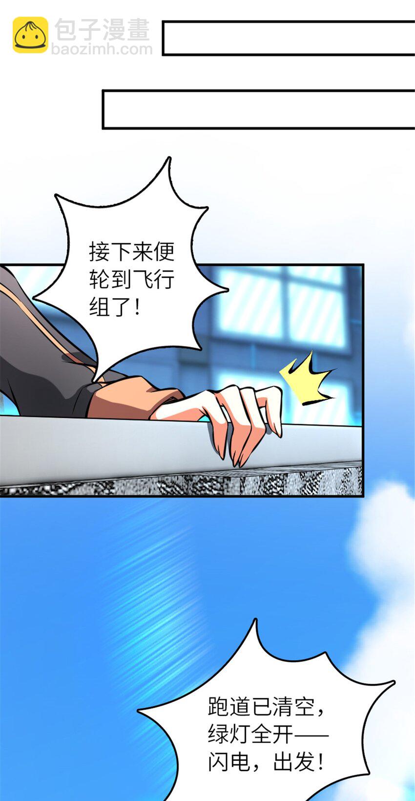 🍻放开那个女巫 577 超视距狙杀 第12页