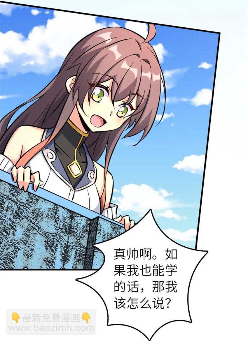 🍻放开那个女巫 577 超视距狙杀 第15页