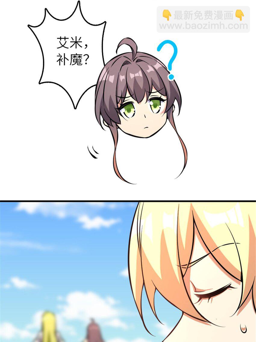 🍻放开那个女巫 577 超视距狙杀 第16页