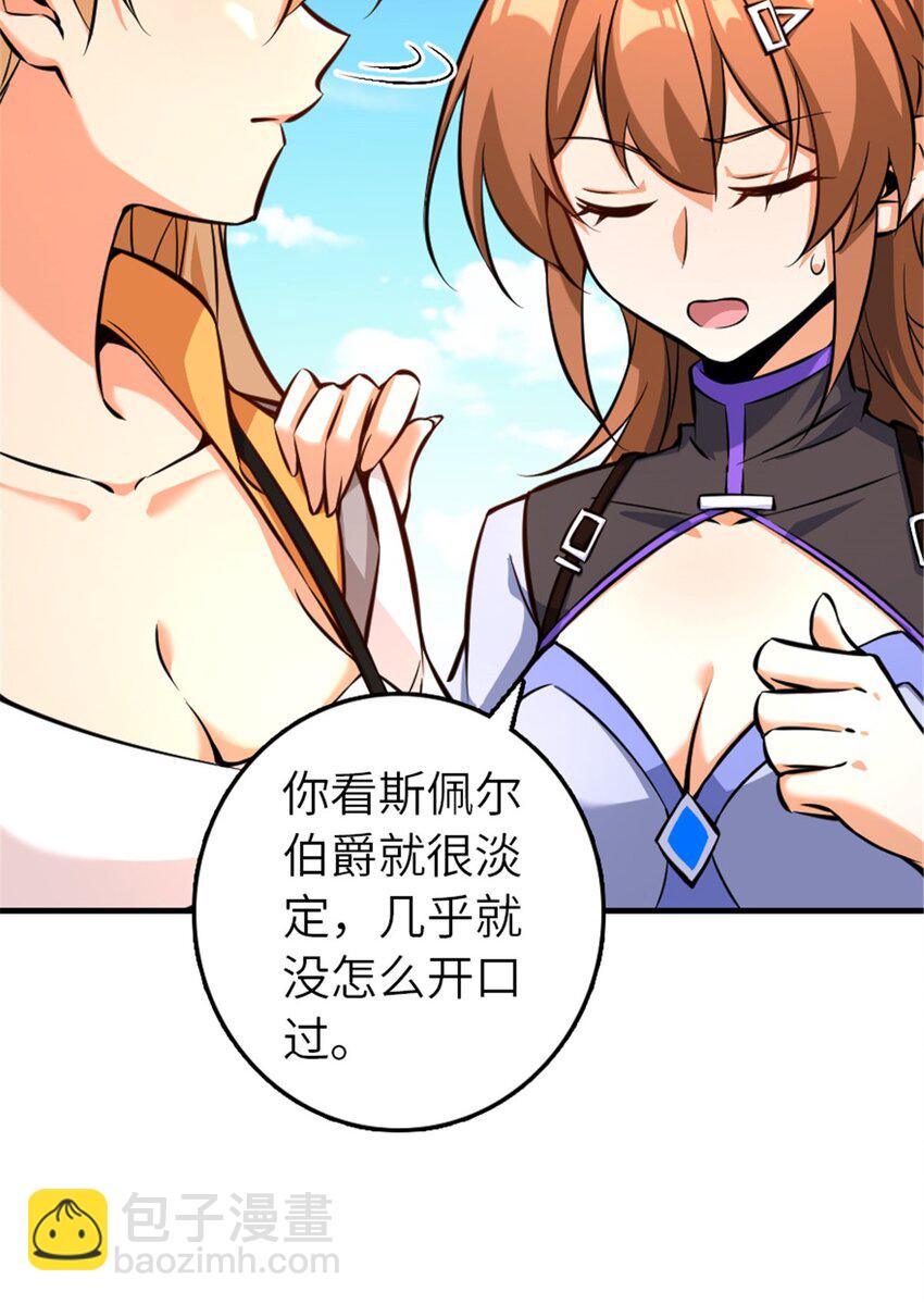 🍻放开那个女巫 577 超视距狙杀 第19页