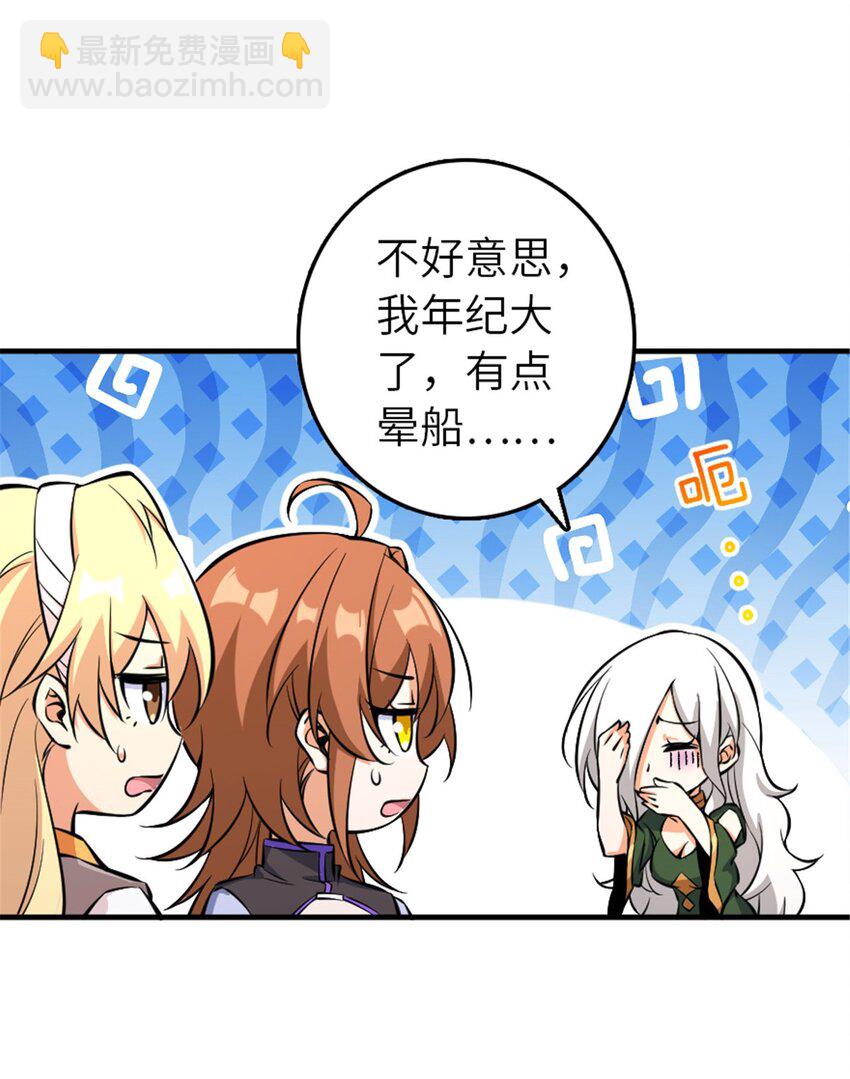 🍻放开那个女巫 577 超视距狙杀 第20页