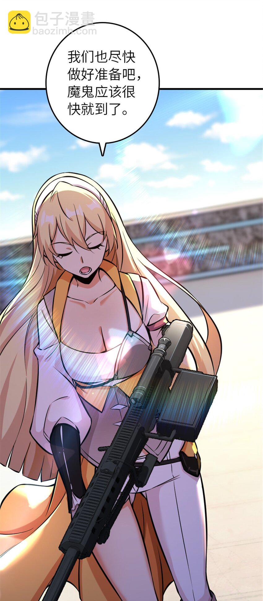 🍻放开那个女巫 577 超视距狙杀 第21页