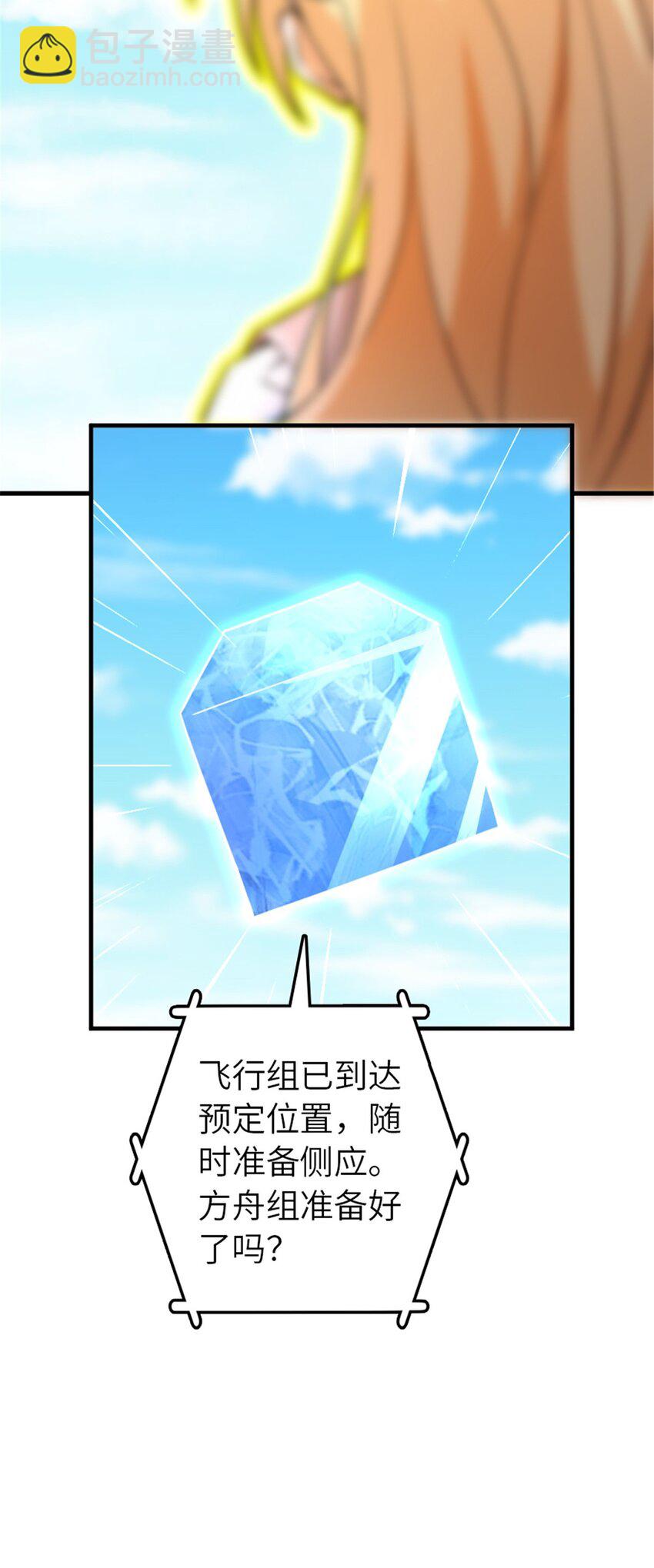 🍻放开那个女巫 577 超视距狙杀 第33页