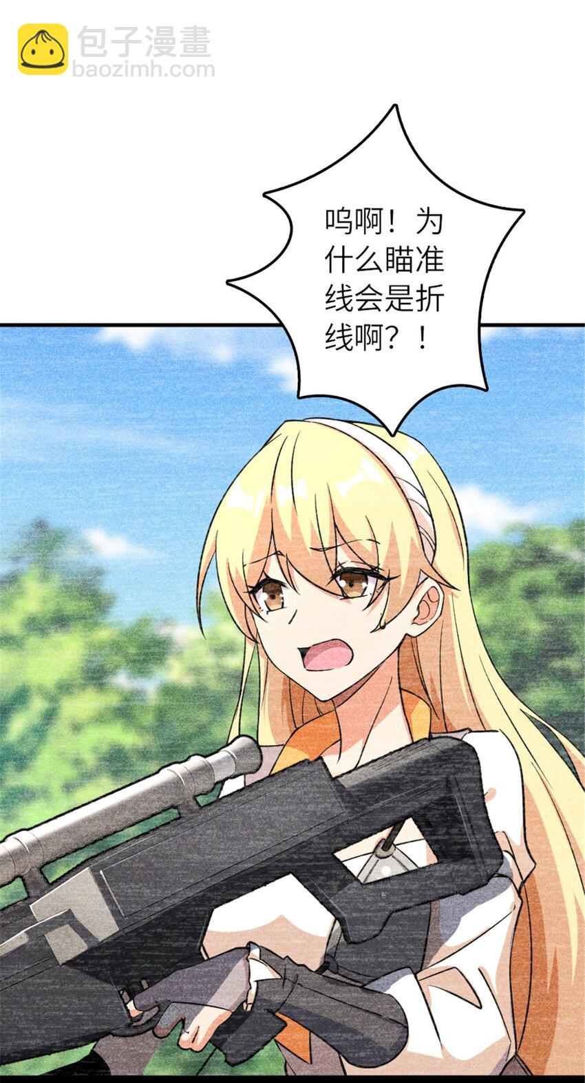 🍻放开那个女巫 577 超视距狙杀 第38页