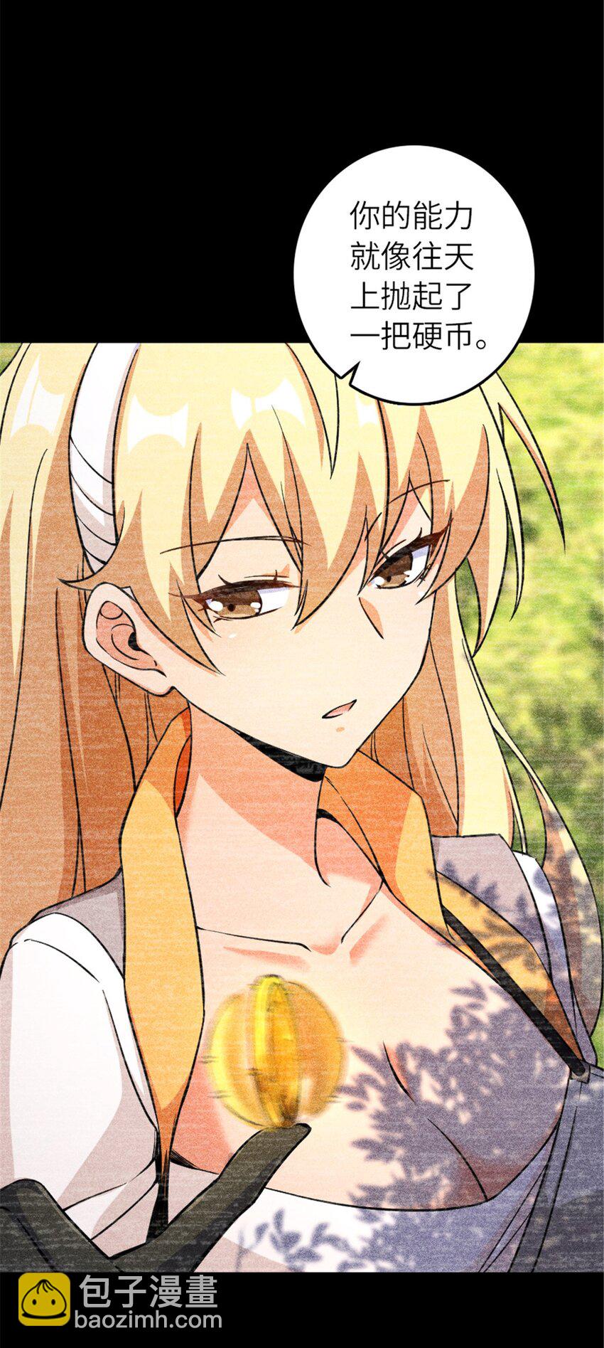 🍻放开那个女巫 577 超视距狙杀 第40页