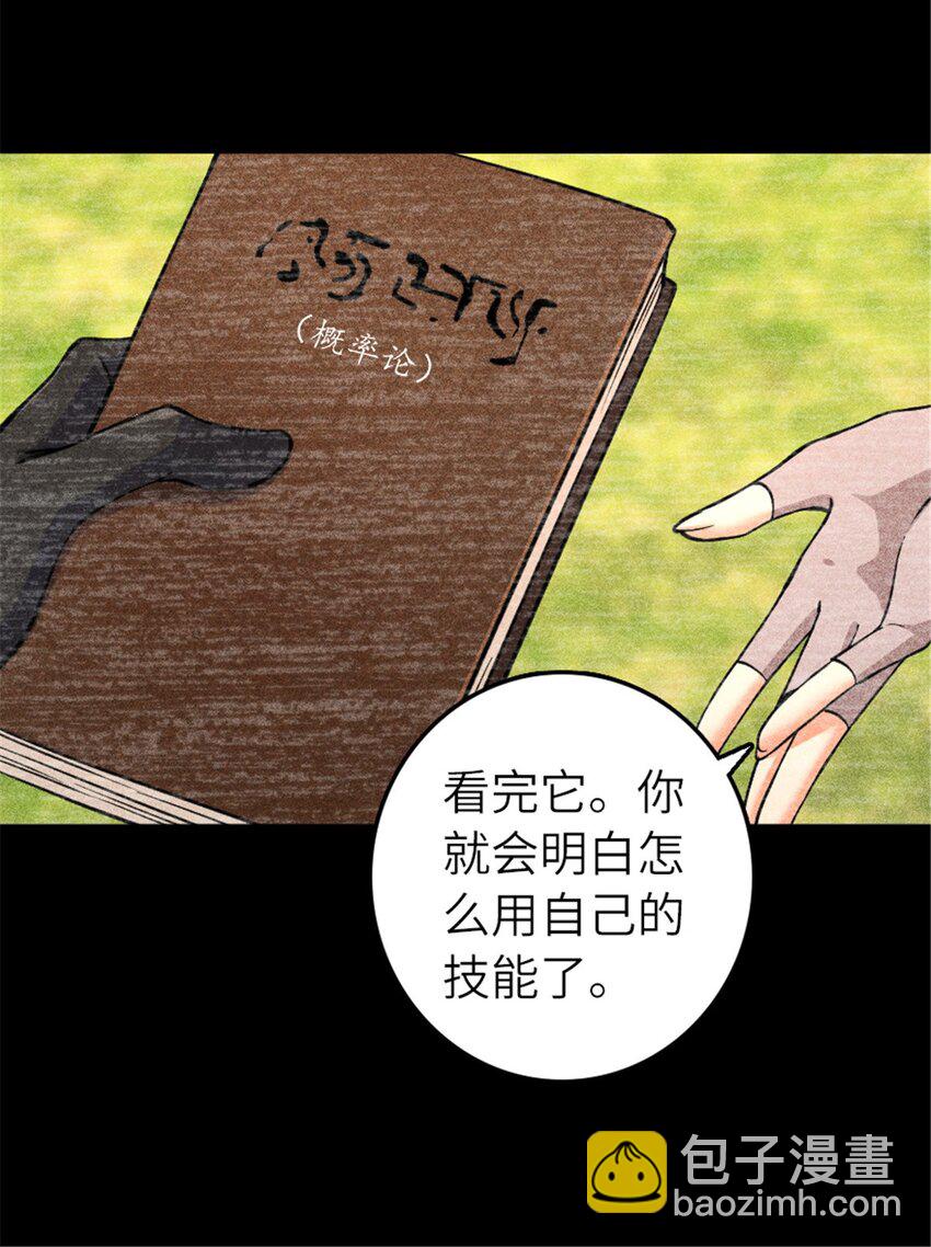 🍻放开那个女巫 577 超视距狙杀 第42页
