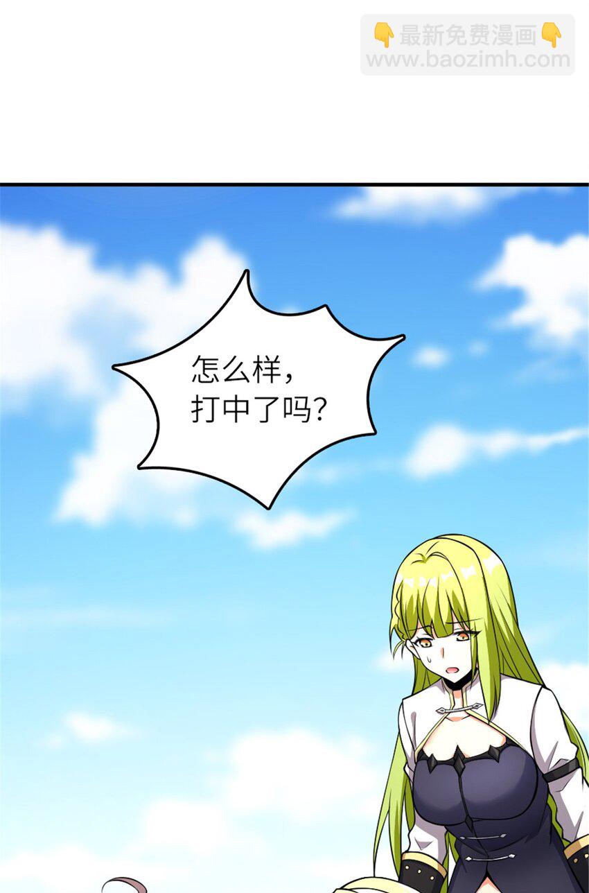 🍻放开那个女巫 577 超视距狙杀 第46页