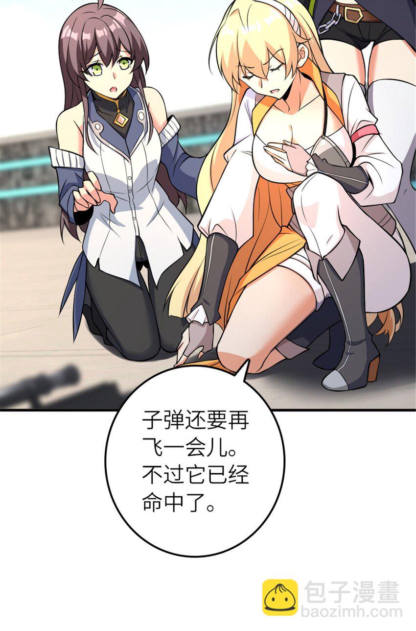 🍻放开那个女巫 577 超视距狙杀 第47页