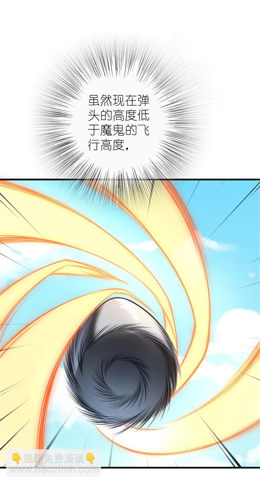 🍻放开那个女巫 577 超视距狙杀 第48页