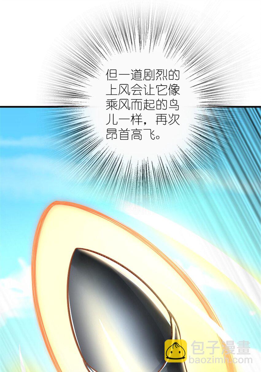 🍻放开那个女巫 577 超视距狙杀 第49页