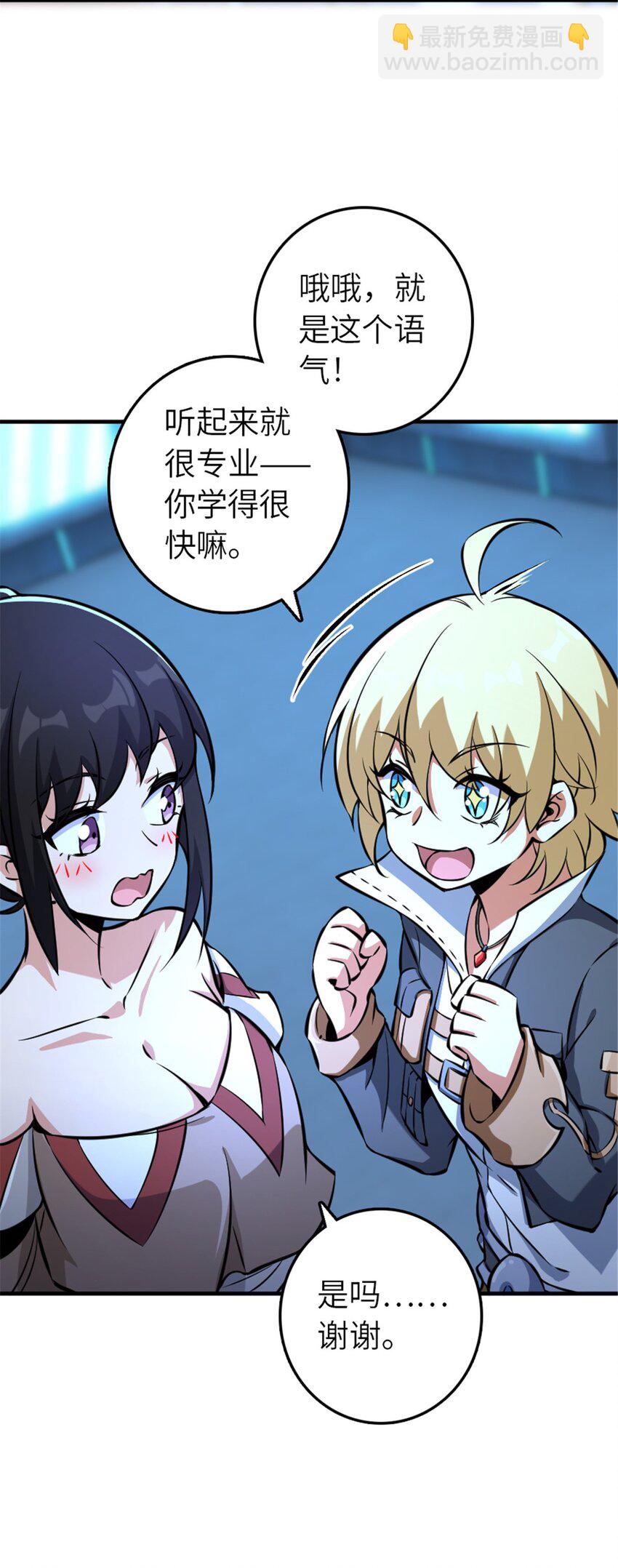 🍻放开那个女巫 577 超视距狙杀 第7页