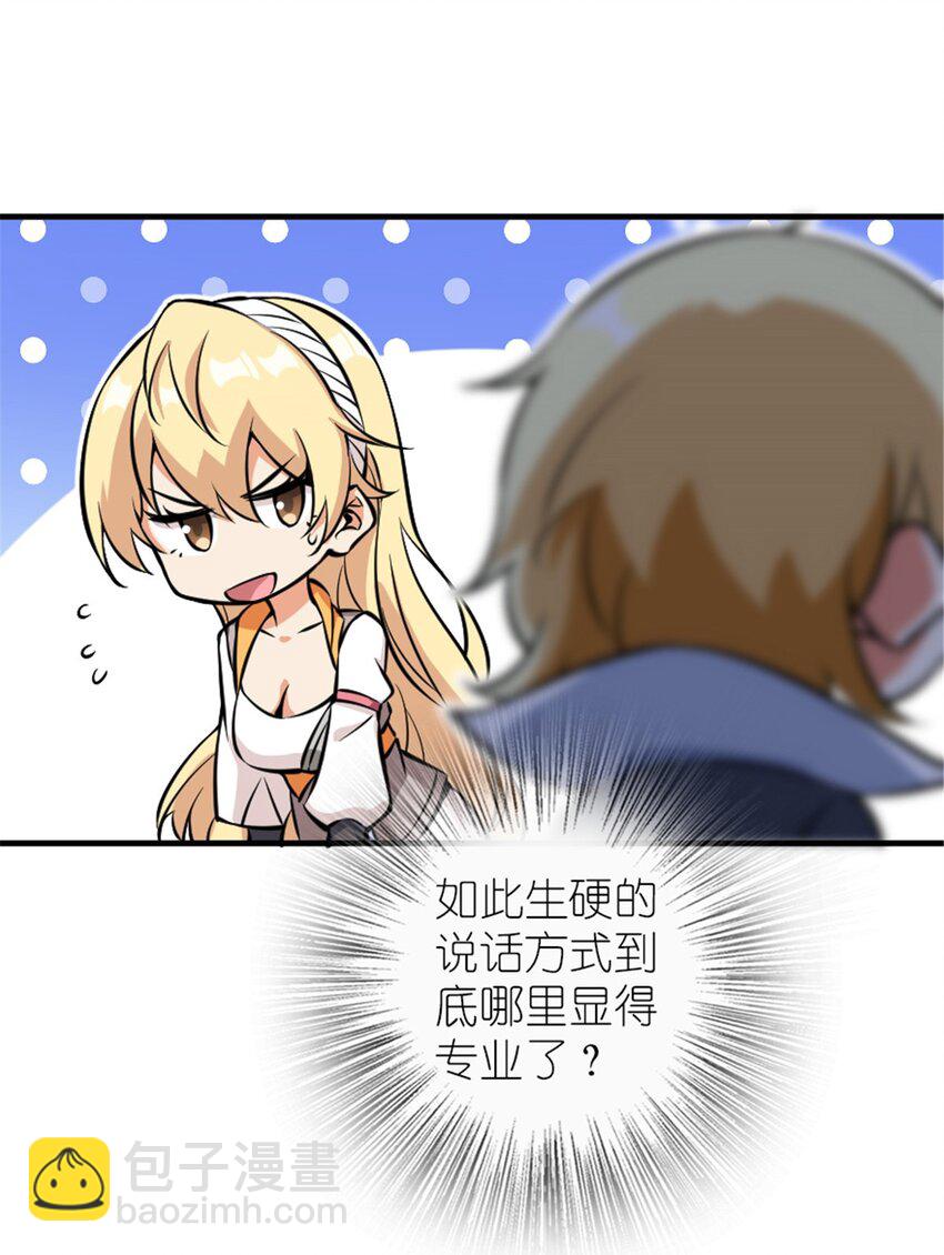 🍻放开那个女巫 577 超视距狙杀 第8页