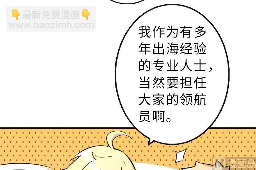 🍻放开那个女巫 58 “小镇号”试航 第10页