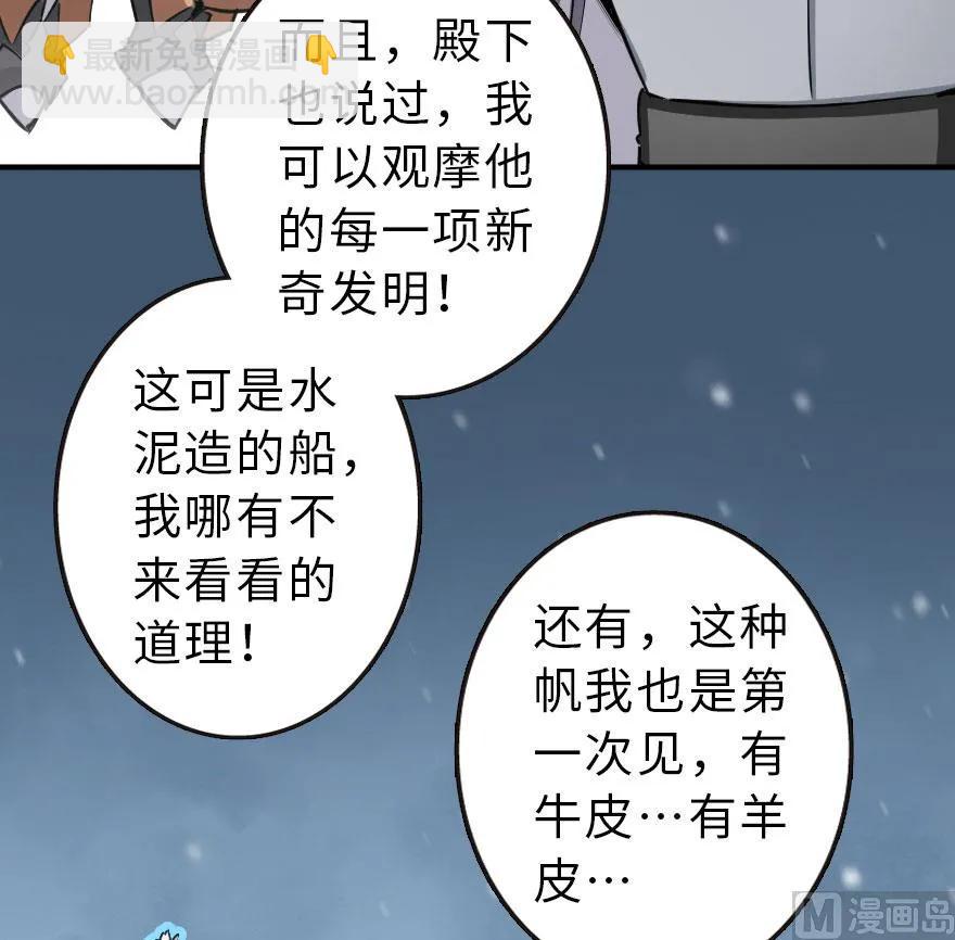 🍻放开那个女巫 58 “小镇号”试航 第12页