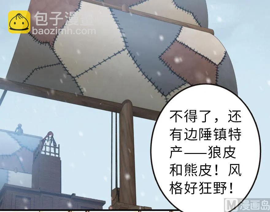🍻放开那个女巫 58 “小镇号”试航 第14页