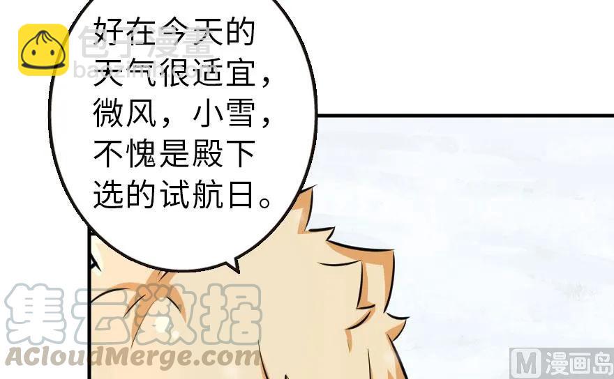 🍻放开那个女巫 58 “小镇号”试航 第16页