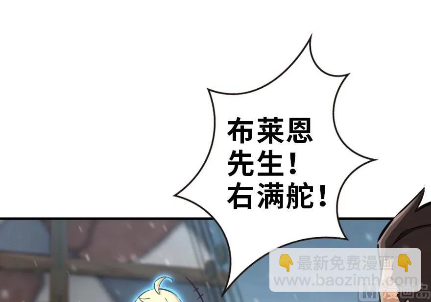 🍻放开那个女巫 58 “小镇号”试航 第22页