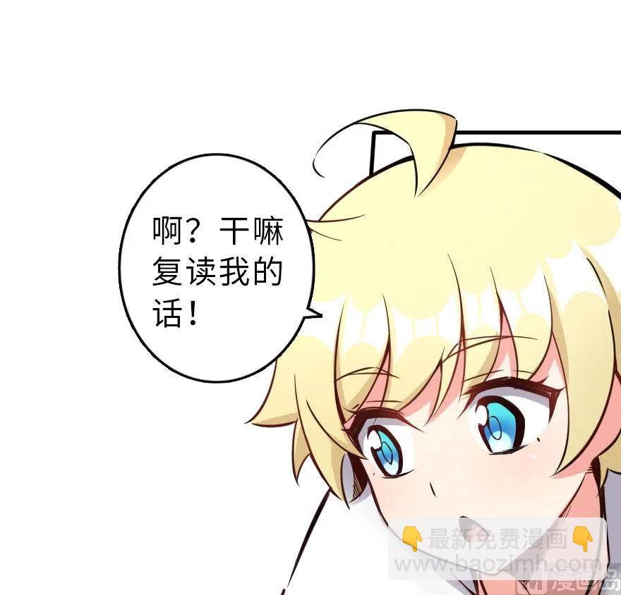 🍻放开那个女巫 58 “小镇号”试航 第24页
