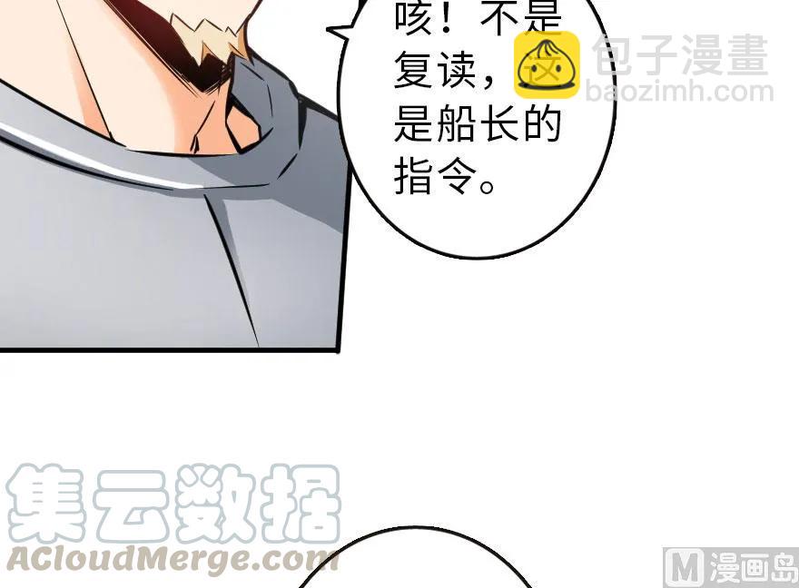 🍻放开那个女巫 58 “小镇号”试航 第26页