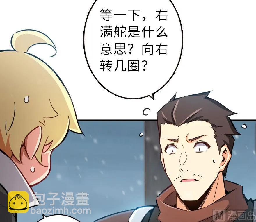 🍻放开那个女巫 58 “小镇号”试航 第27页