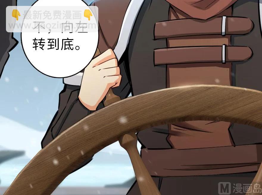 🍻放开那个女巫 58 “小镇号”试航 第28页