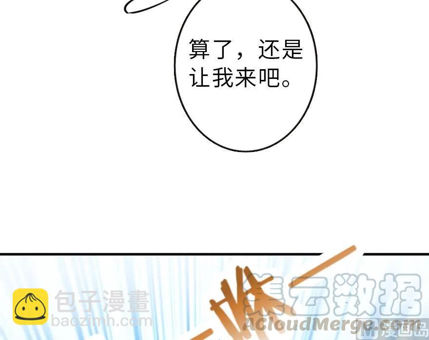 🍻放开那个女巫 58 “小镇号”试航 第31页